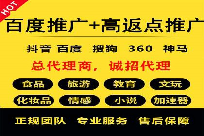 个人如何快速开通百度竞价账户